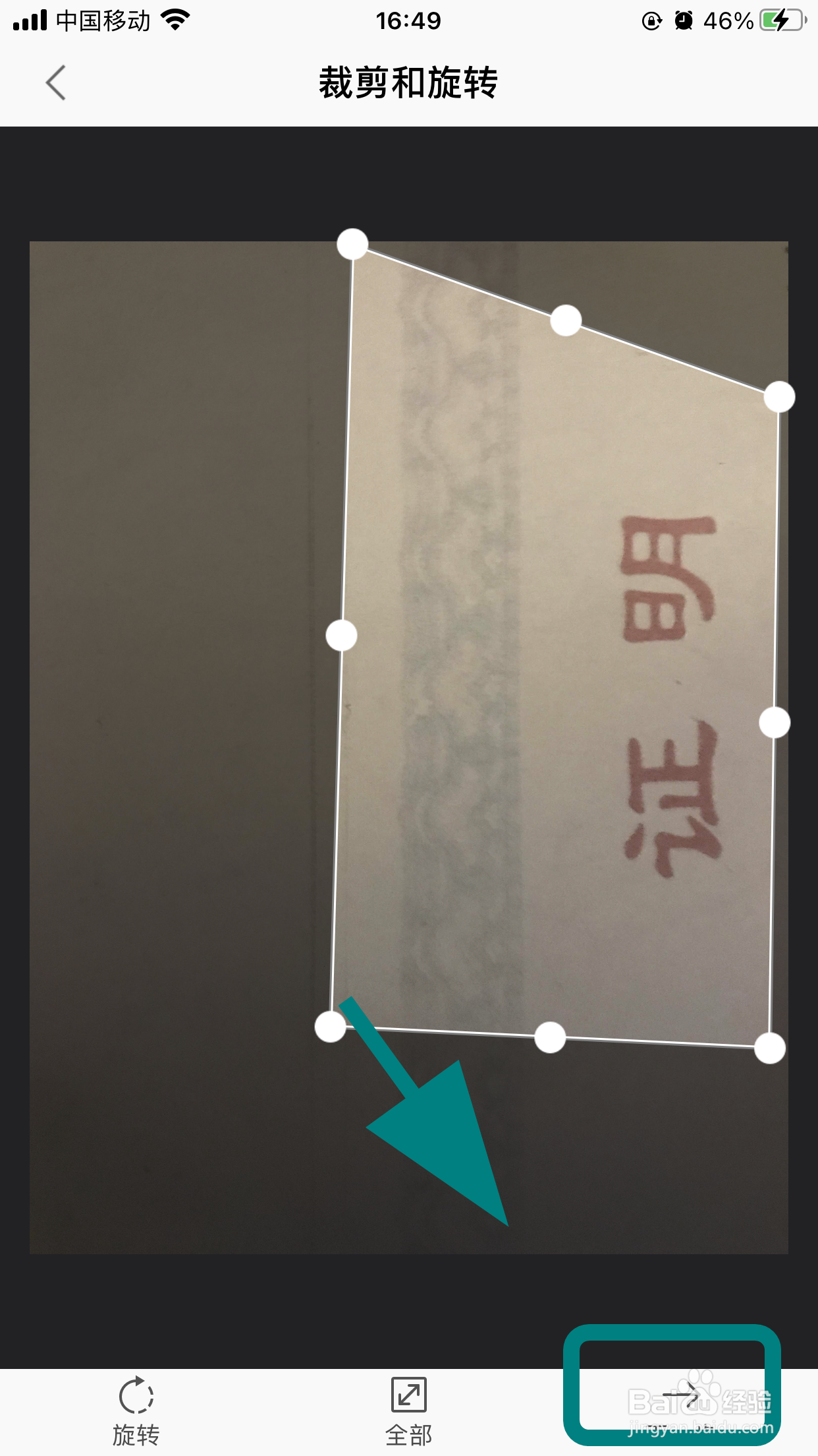 怎么使用WPS进行拍照扫描
