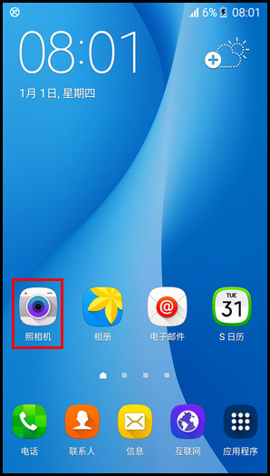Samsung Galaxy On7(5.1.1)如何关闭相机的快门音?(G6000)
