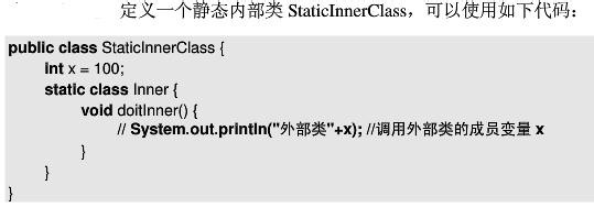 Java核心技术2：怎么学习类的高级特性