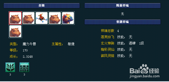 梦幻西游魔王怎么加点