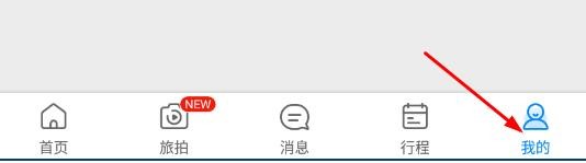 携程旅行如何关闭附近推荐