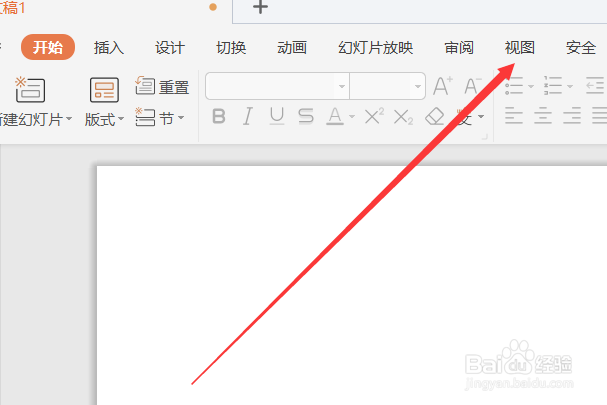 如何制作PPT的母版