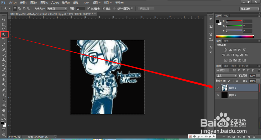 菜鸟如何用PS给简单图片抠图