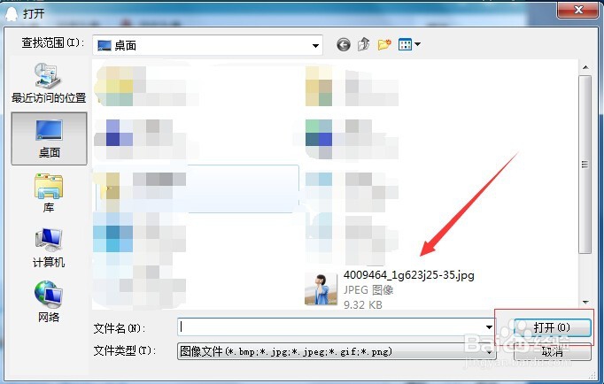 QQ怎么更改头像