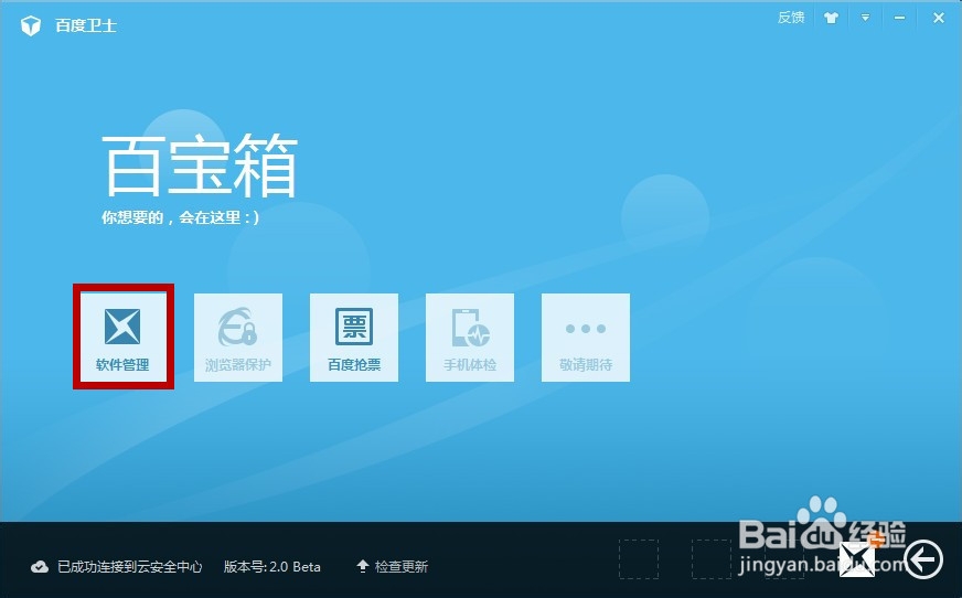 怎么强力删除软件