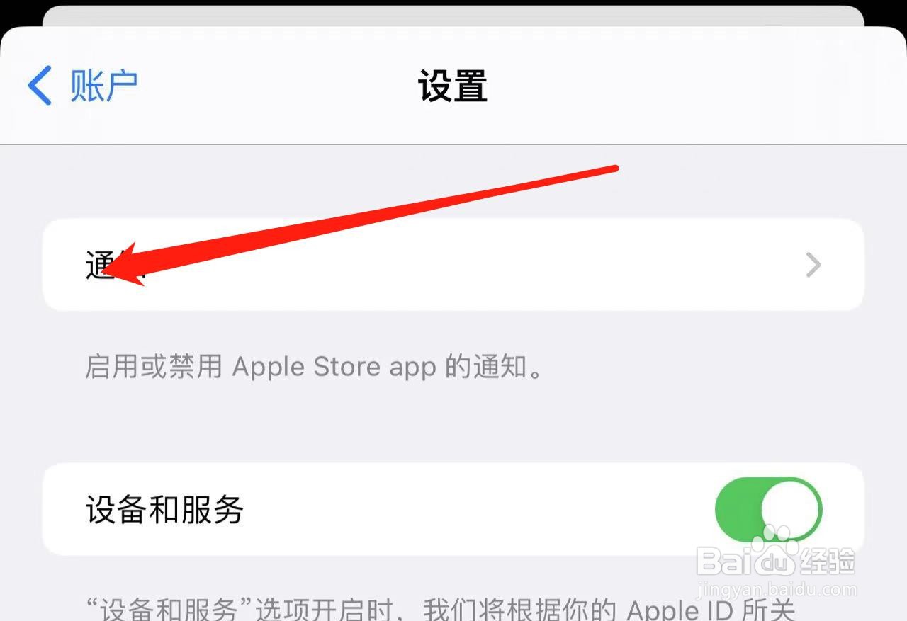App Store中我们收不到订单状态怎么解决