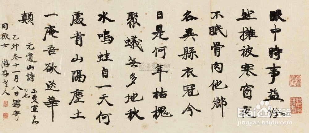 文字的演变过程？