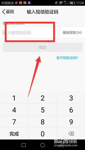 手机QQ钱包怎么绑银行卡