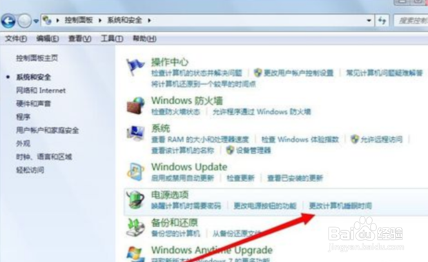 WIN10学习技巧之电脑自动锁屏时间设置