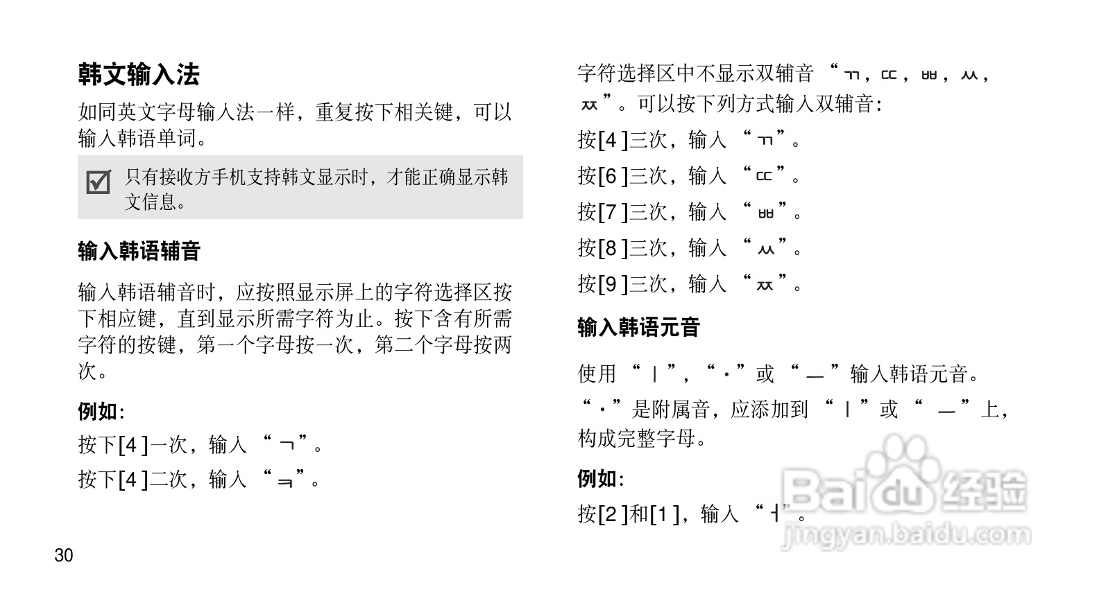 三星SGH-E578手机使用说明书:[4]
