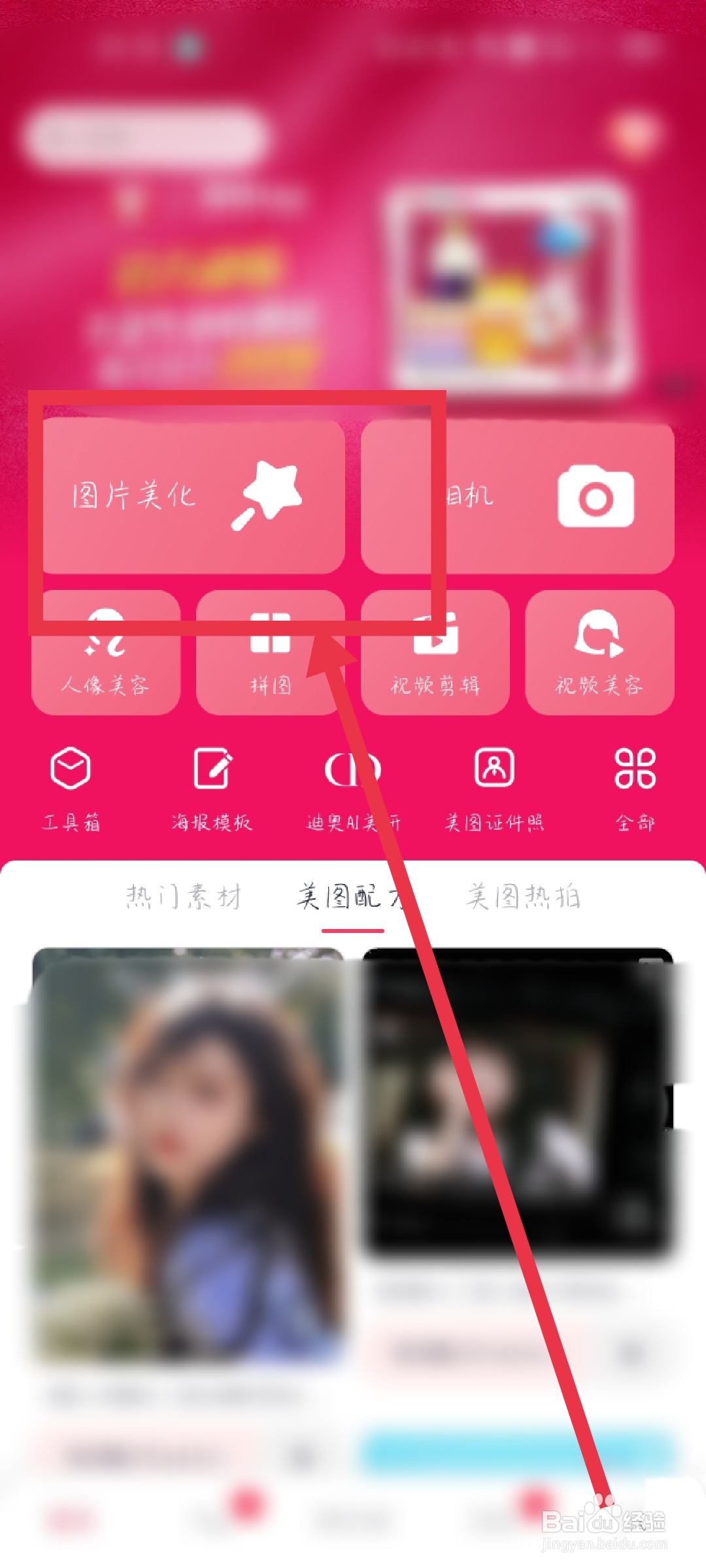 手机怎么把图片旋转一定角度