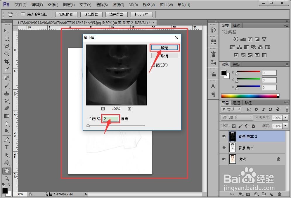 PS/photoshop把照片变成素描效果,图片变铅笔画