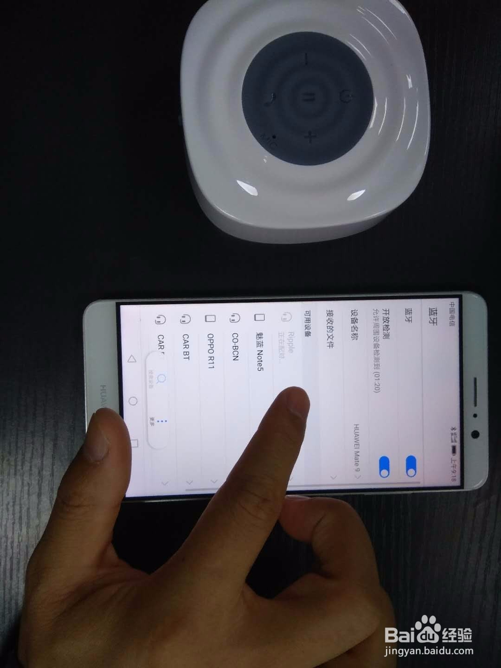 华为HUAWEI Mate 10如何连接蓝牙音箱?