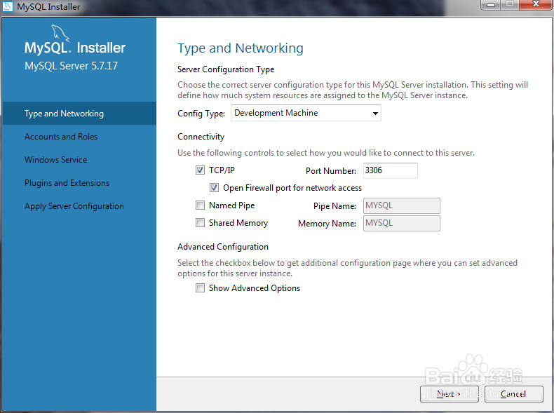 win7安装MySQL 5.7.17