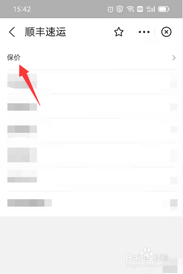 做直播发货快递一般怎么收费