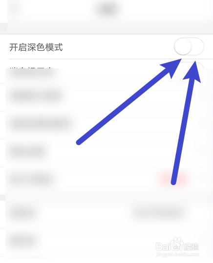 怎么开启好看视频软件开启深色模式功能