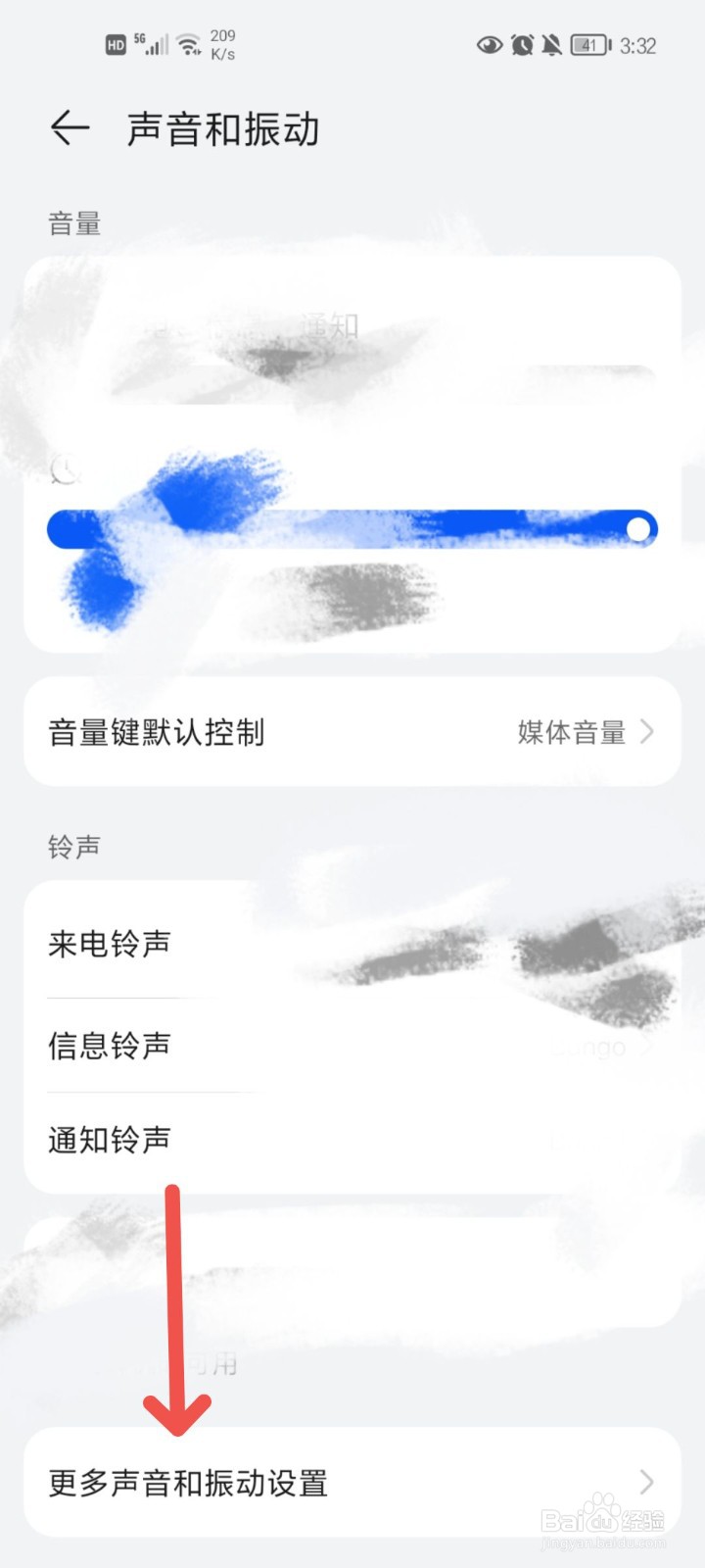 打字按键音怎么关闭