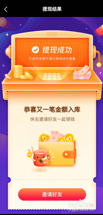 微视如何提现看视频奖励红包