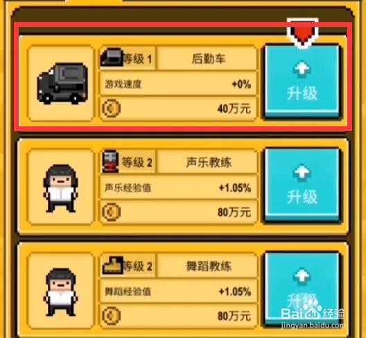 星光创造营攻略