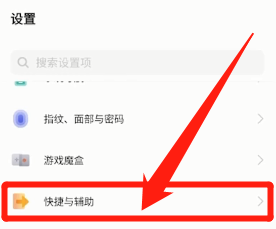 vivo如何强制关闭talkback