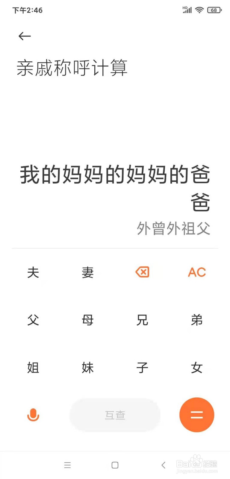 妈妈的外公叫怎么称呼