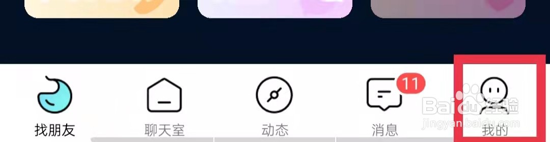 赫兹APP怎么设置自我介绍
