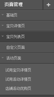 淘宝店铺的简单过程