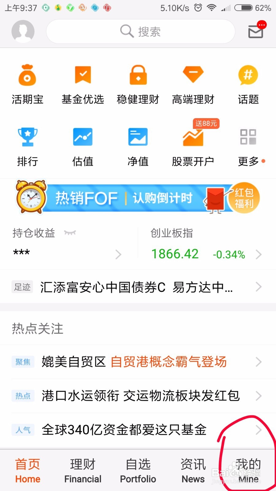 现金分红怎么改为红利再投资?