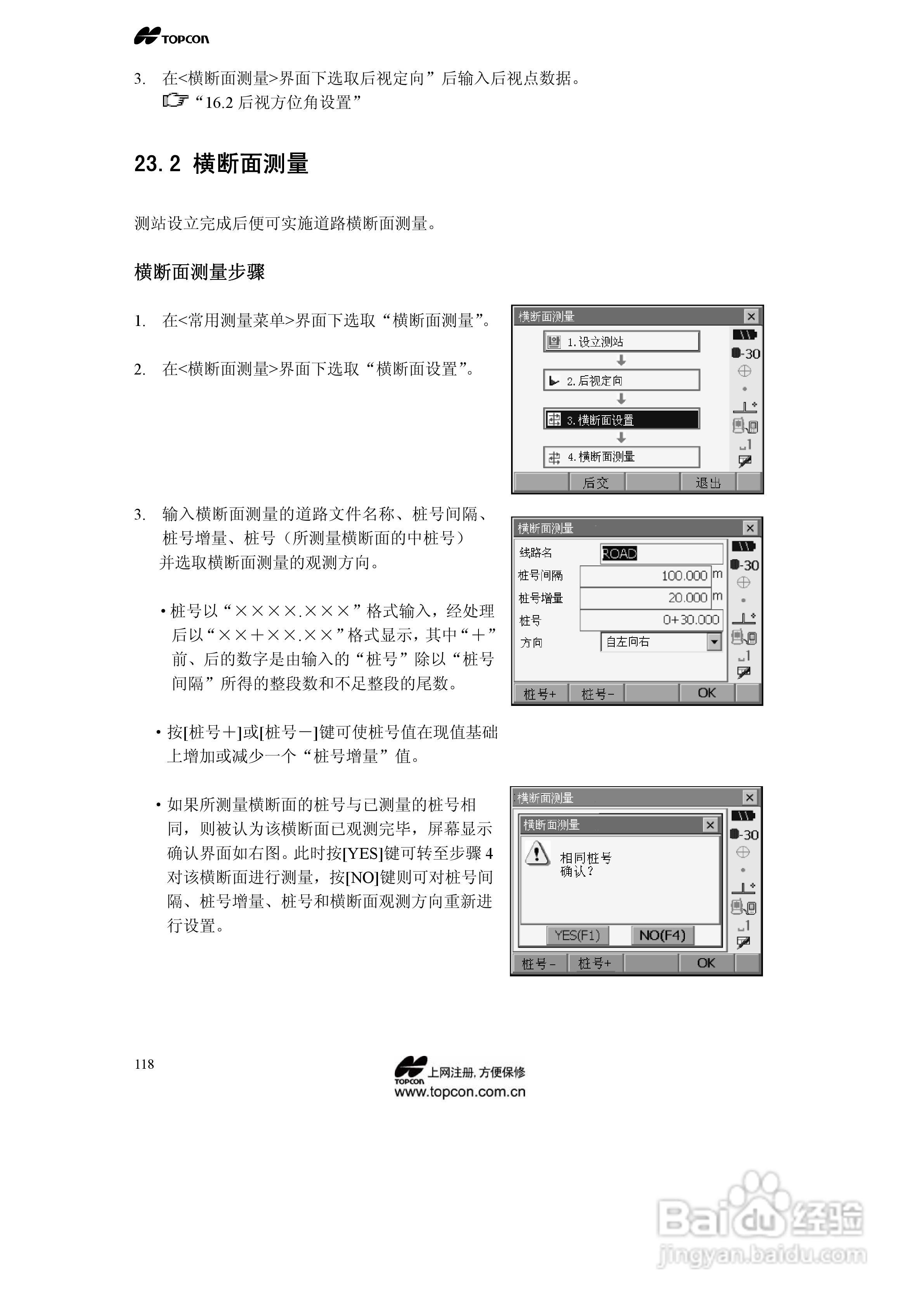 拓普康自动跟踪全站仪MS05A使用手册:[12]