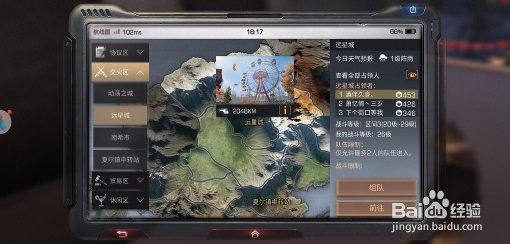 明日之后南瓜怎么获得