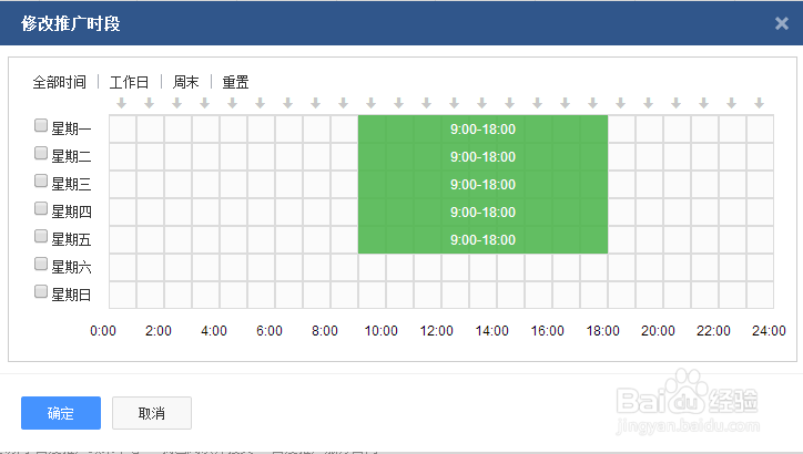 百度竞价推广后台如何控制推广成本