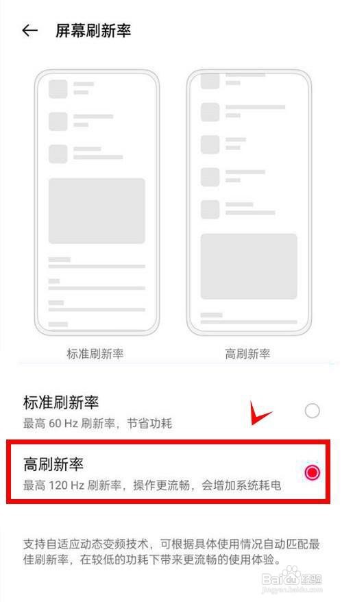 一加9rt如何开启屏幕120hz高刷新率