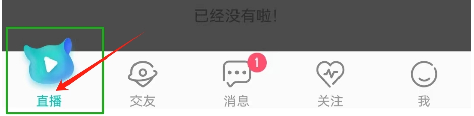 映客直播查看舞蹈频道的方法