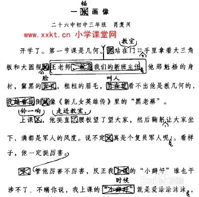 如何写出一篇高质量的作文