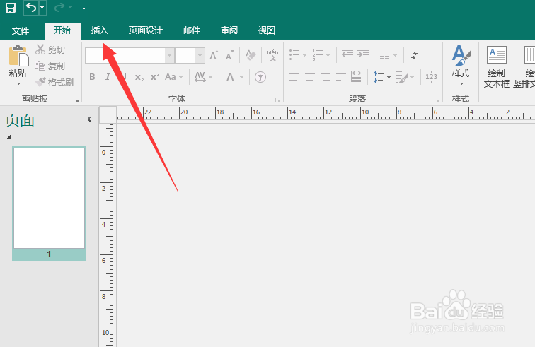 publisher怎么插入日历？