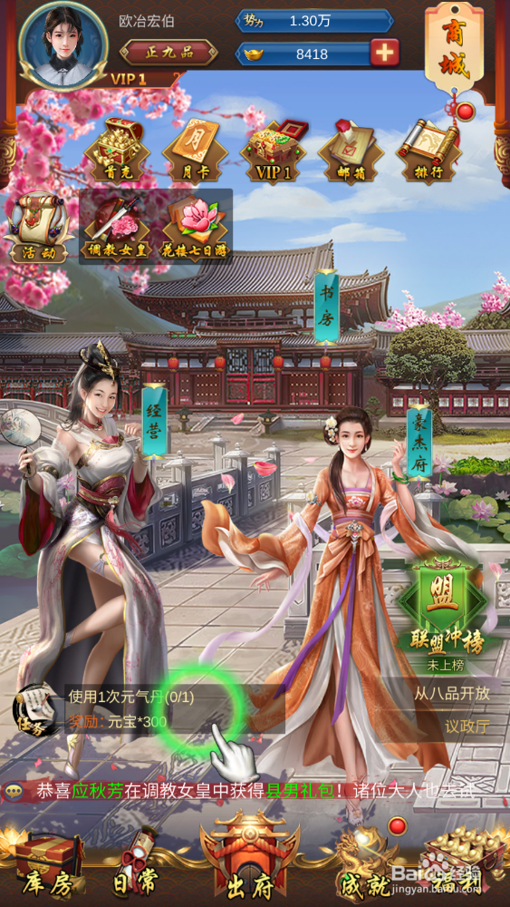 春宫游戏怎么打理资产