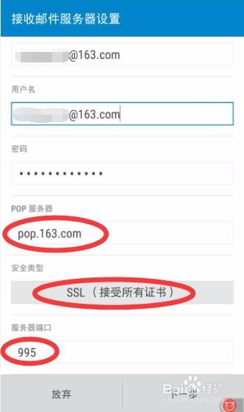 邮箱提示“所选文件夹从服务器中删除