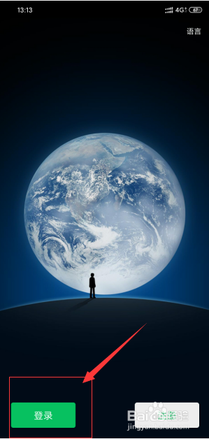 微信好友辅助安全登录验证 没好友怎么办