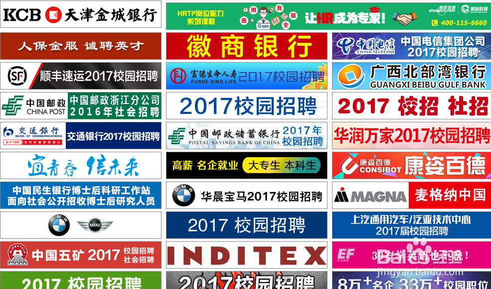 怎样写好自己的求职简历