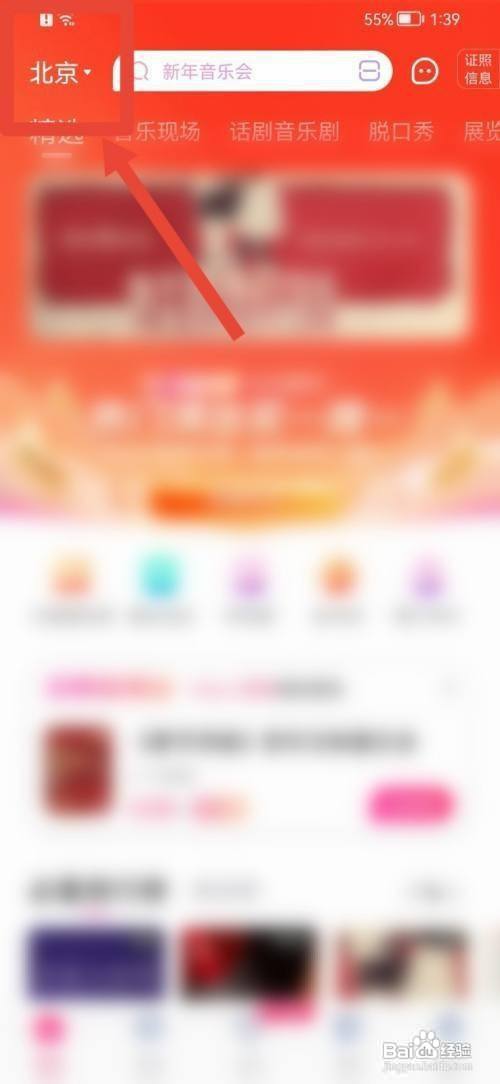 大麦城市如何才能切换