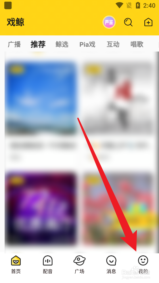 戏鲸怎么更改网名