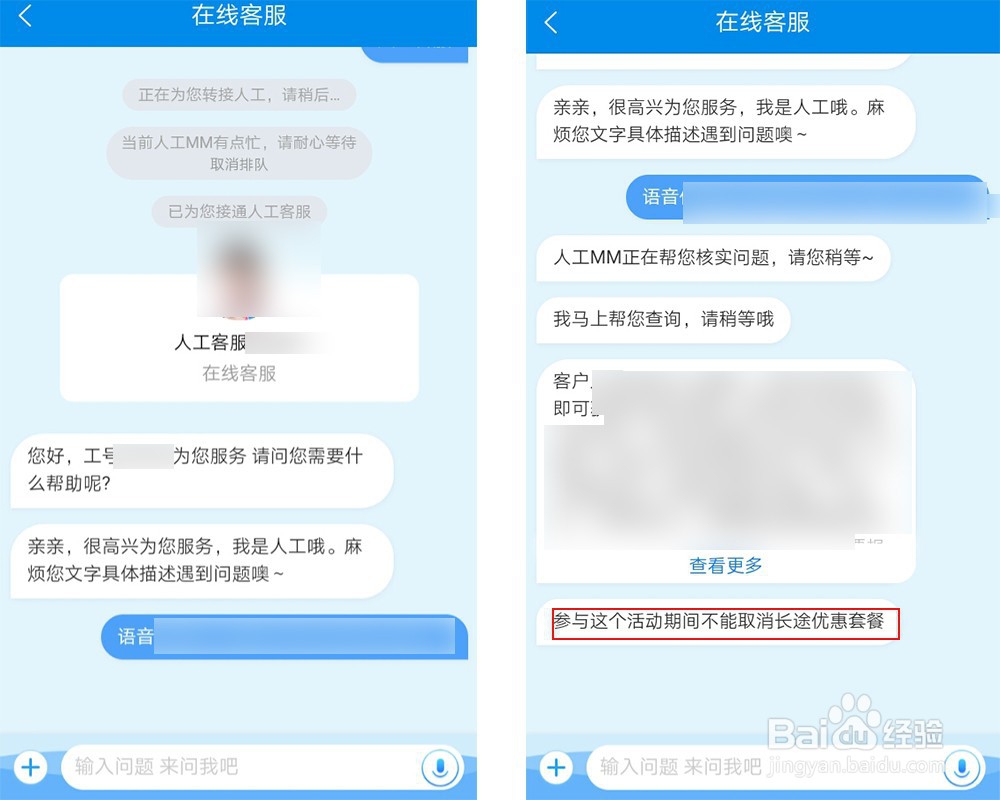 怎么退订手机业务