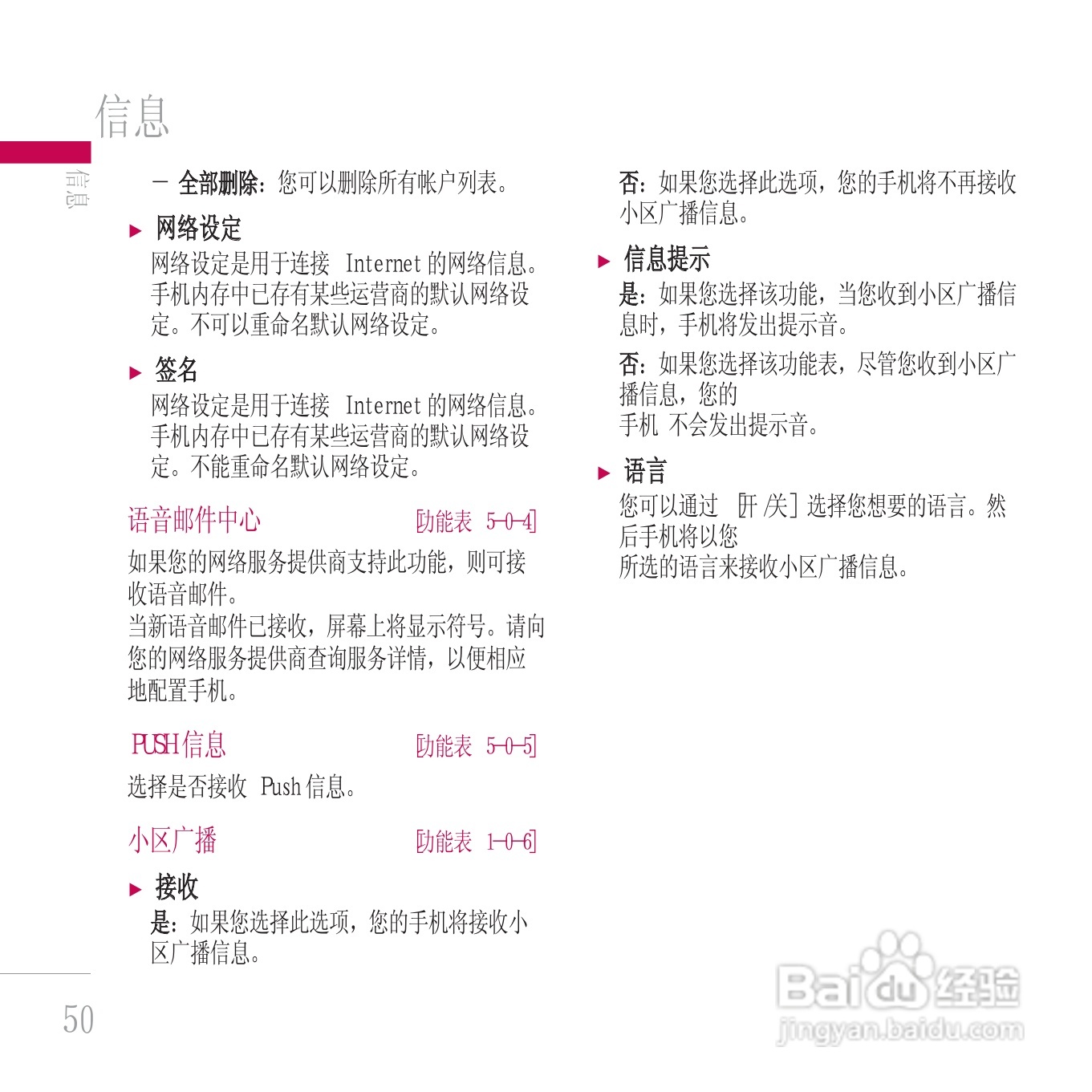 LG KE800手机使用说明书:[13]
