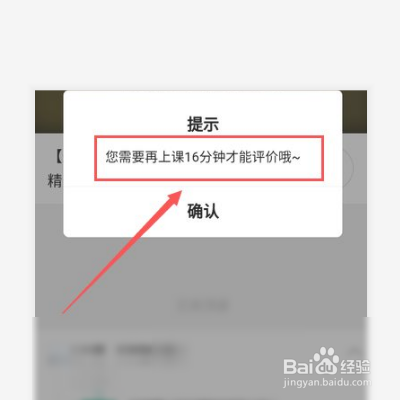 腾讯课堂如何签到