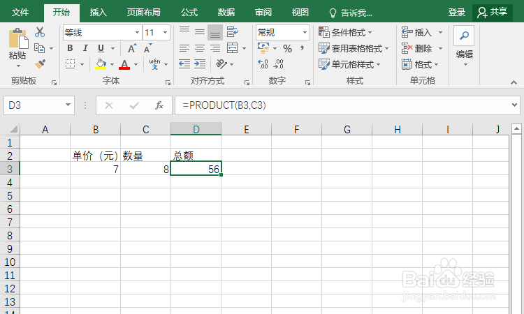 使用PRODUCT函数计算乘积