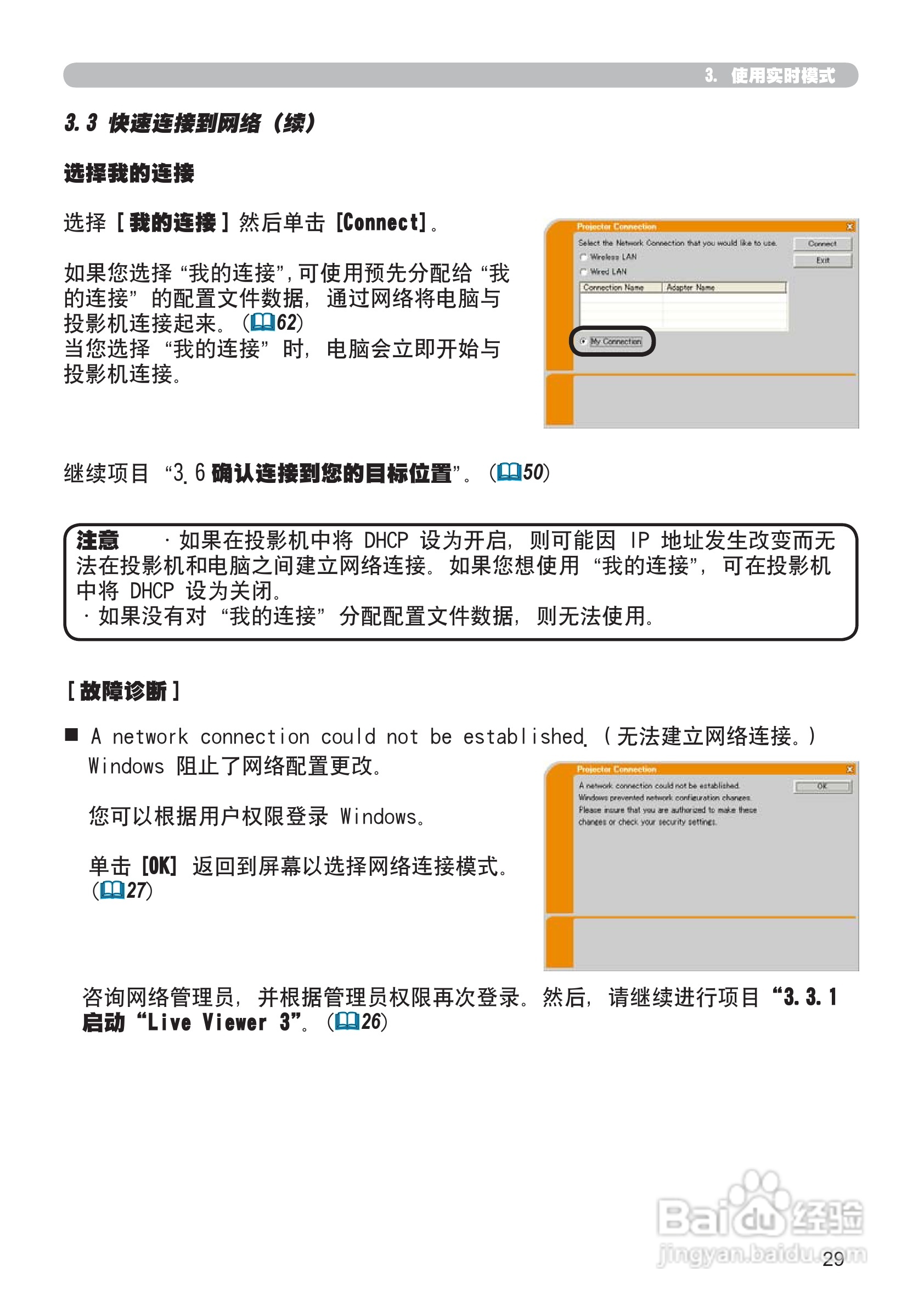 日立 CP-X807投影机说明书:[13]
