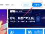 钉钉电脑版官方入口
