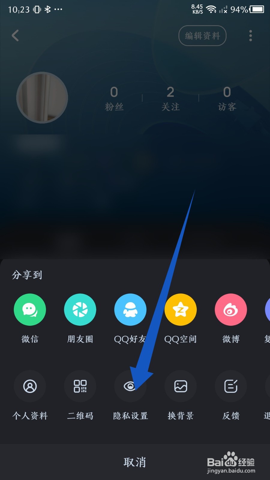 酷狗音乐app怎么隐藏我的粉丝