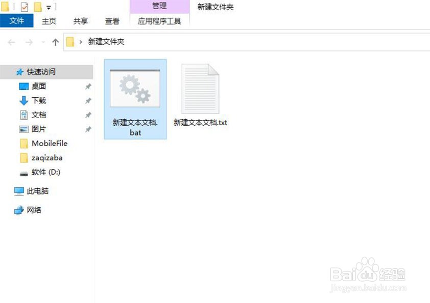 在excel中怎样批量新建文件夹