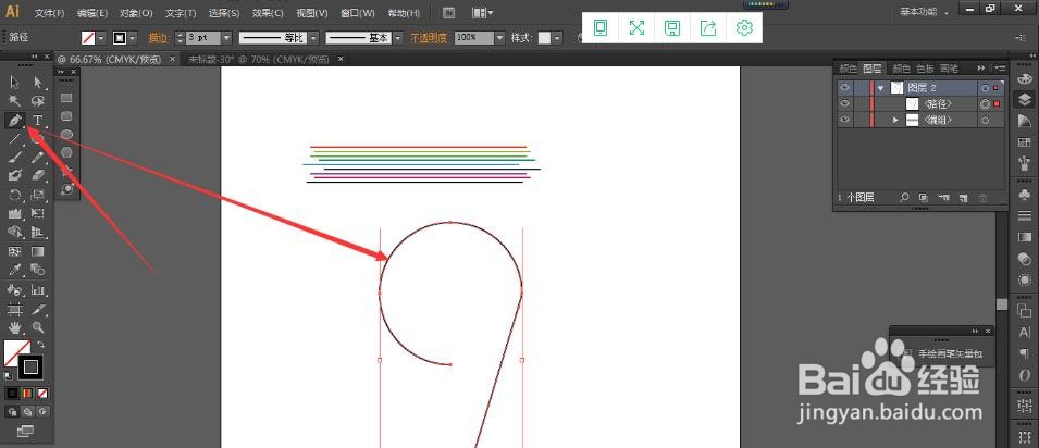 怎么用AI制作彩色线条字体